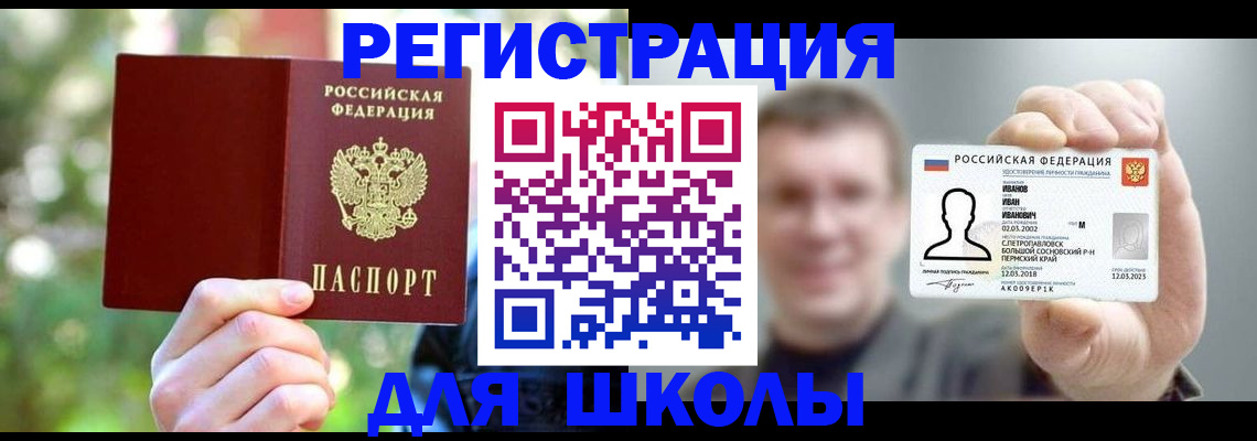 прописка ребенка в Мантурово