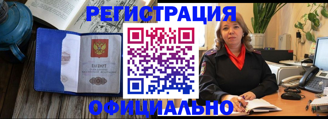 временная регистрация 2025 в Мантурово